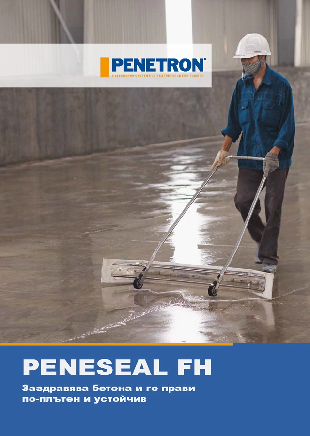 БРОШУРИ И КАТАЛОЗИ - PENESEAL FH